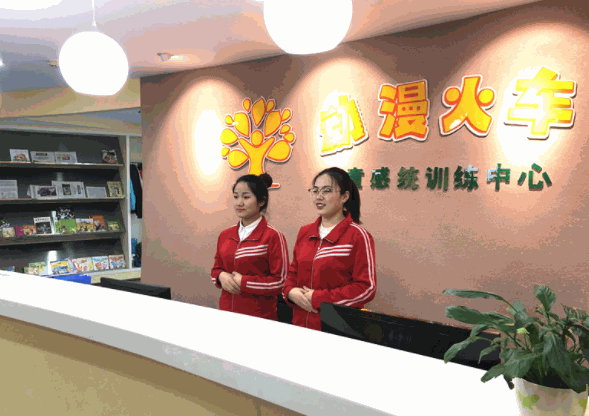 动漫火车感统训练中心